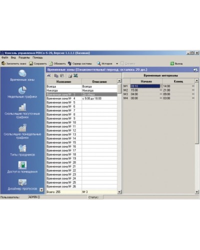 ПО Модуль «Управление доступом» PERCo-SM04 в Оренбурге Сетевая СКУД Perco Pintop.ru