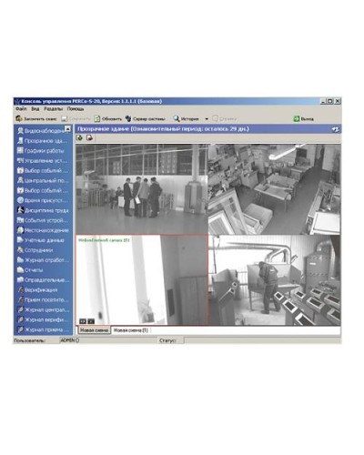ПО Модуль Прозрачное здание PERCo-SM15 в Оренбурге Сетевая СКУД Perco Pintop.ru