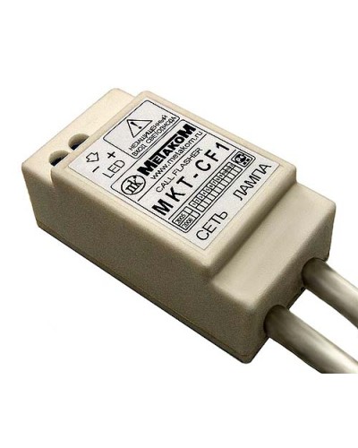 Индикатор вызова Метаком MKT-CF1 в Оренбурге Аксессуары для многоабонентных систем Pintop.ru