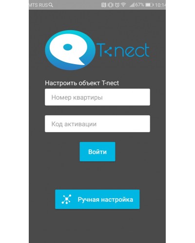 ПО True IP Systems Лицензия T-nect PRO в Оренбурге Аксессуары для IP домофонов Pintop.ru