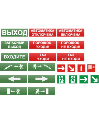 Табло световое плоское Арсенал Безопасности Молния-24 Газ не входи в Оренбурге Оповещатели Pintop.ru